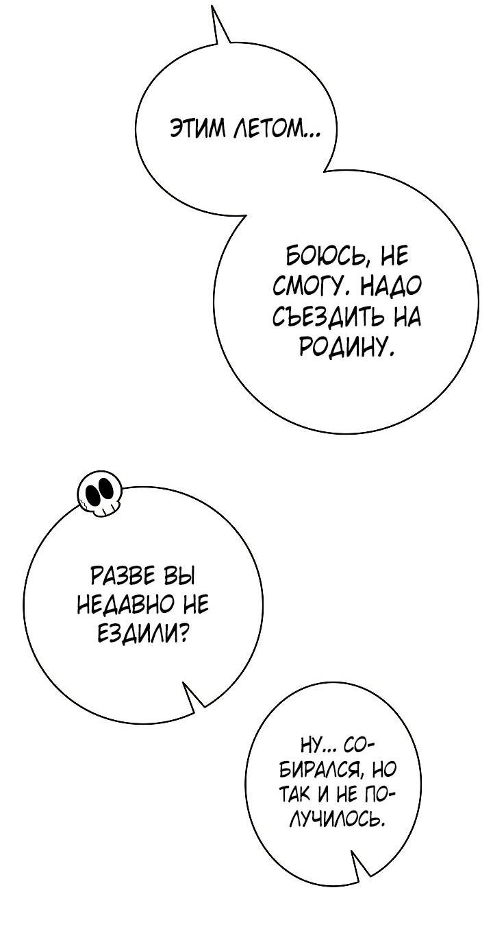 Манга Метаморфоза - Глава 62 Страница 42