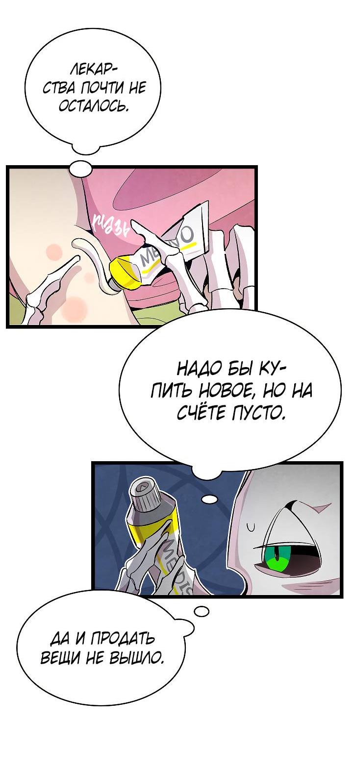 Манга Метаморфоза - Глава 62 Страница 27