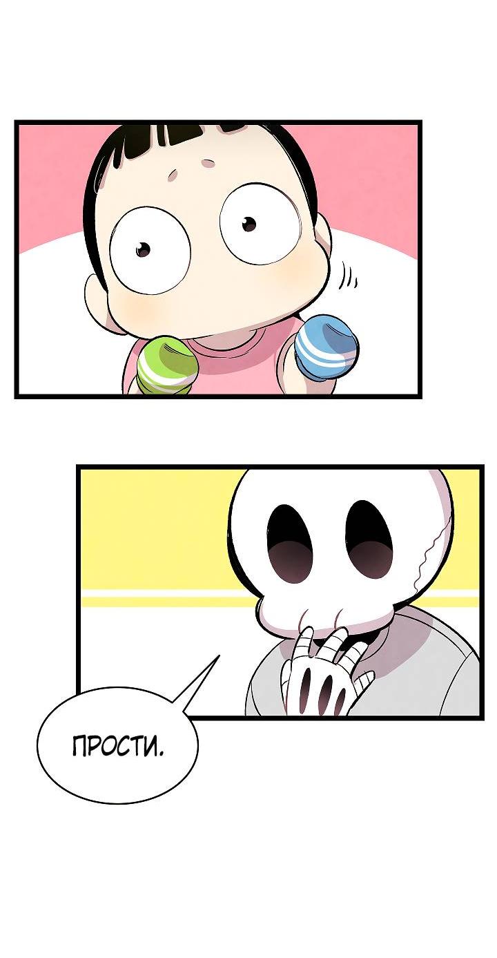 Манга Метаморфоза - Глава 62 Страница 32