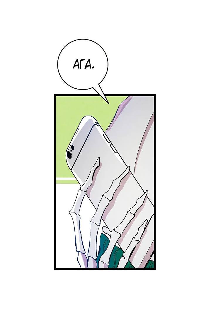 Манга Метаморфоза - Глава 62 Страница 2