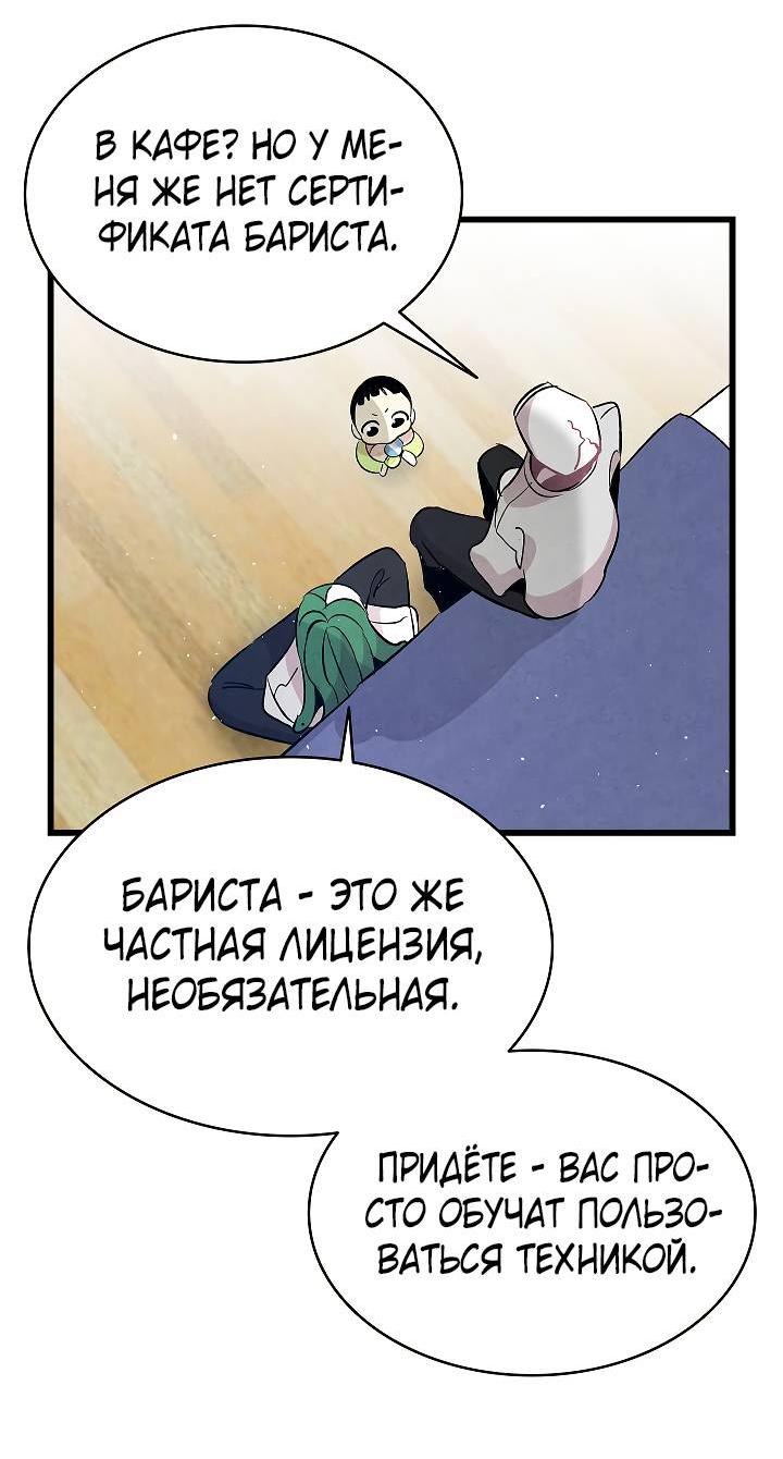 Манга Метаморфоза - Глава 62 Страница 47