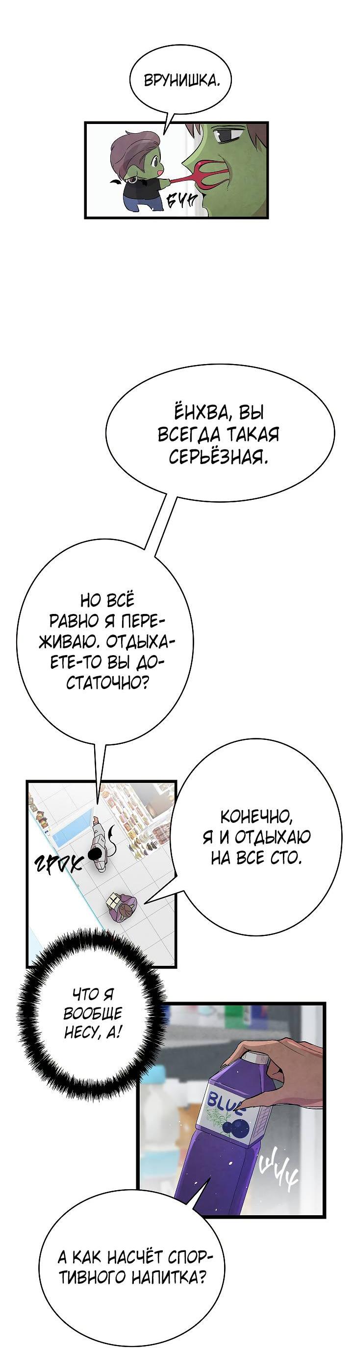 Манга Метаморфоза - Глава 62 Страница 11