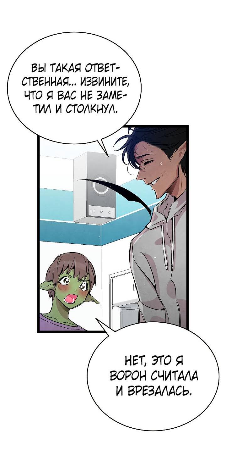 Манга Метаморфоза - Глава 62 Страница 6