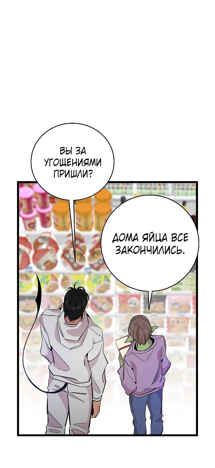 Манга Метаморфоза - Глава 62 Страница 5