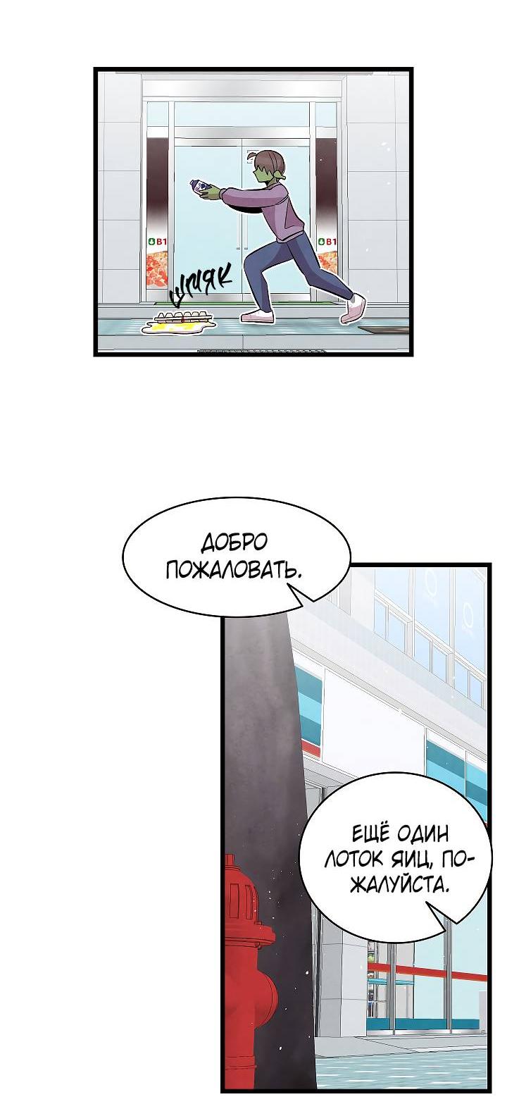 Манга Метаморфоза - Глава 62 Страница 21