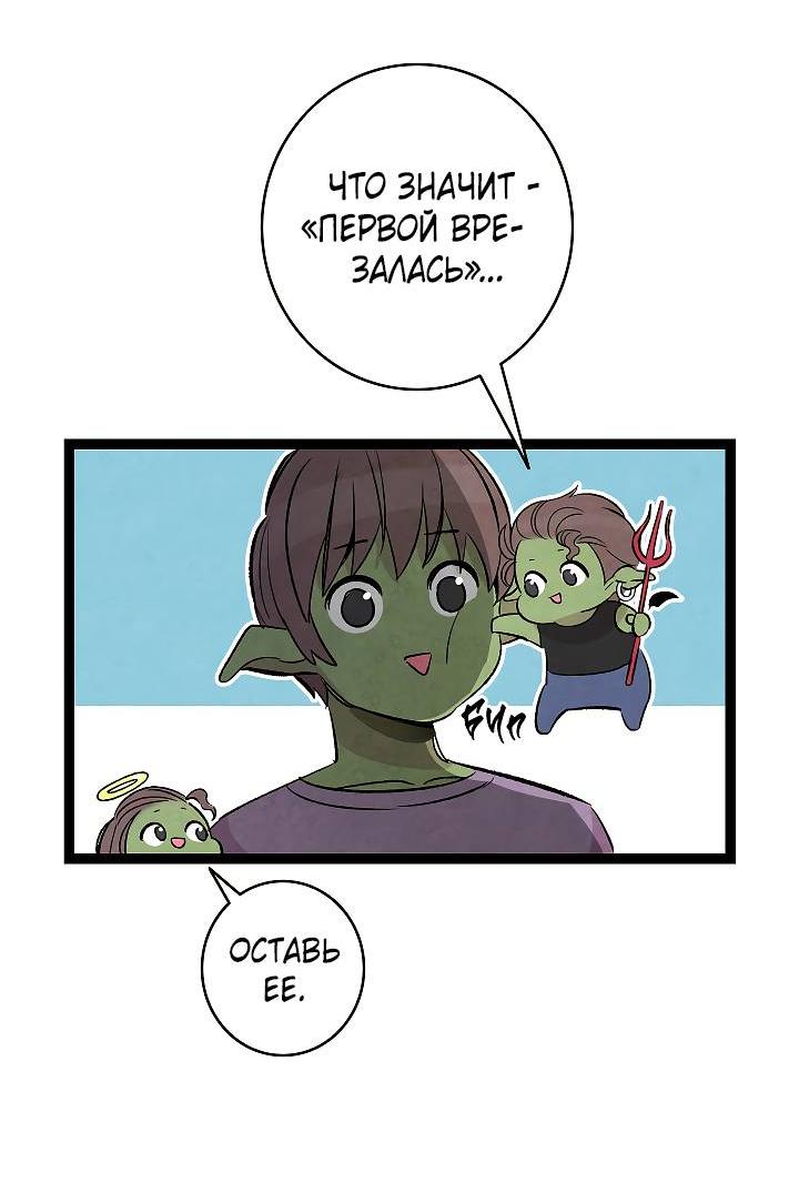 Манга Метаморфоза - Глава 62 Страница 7