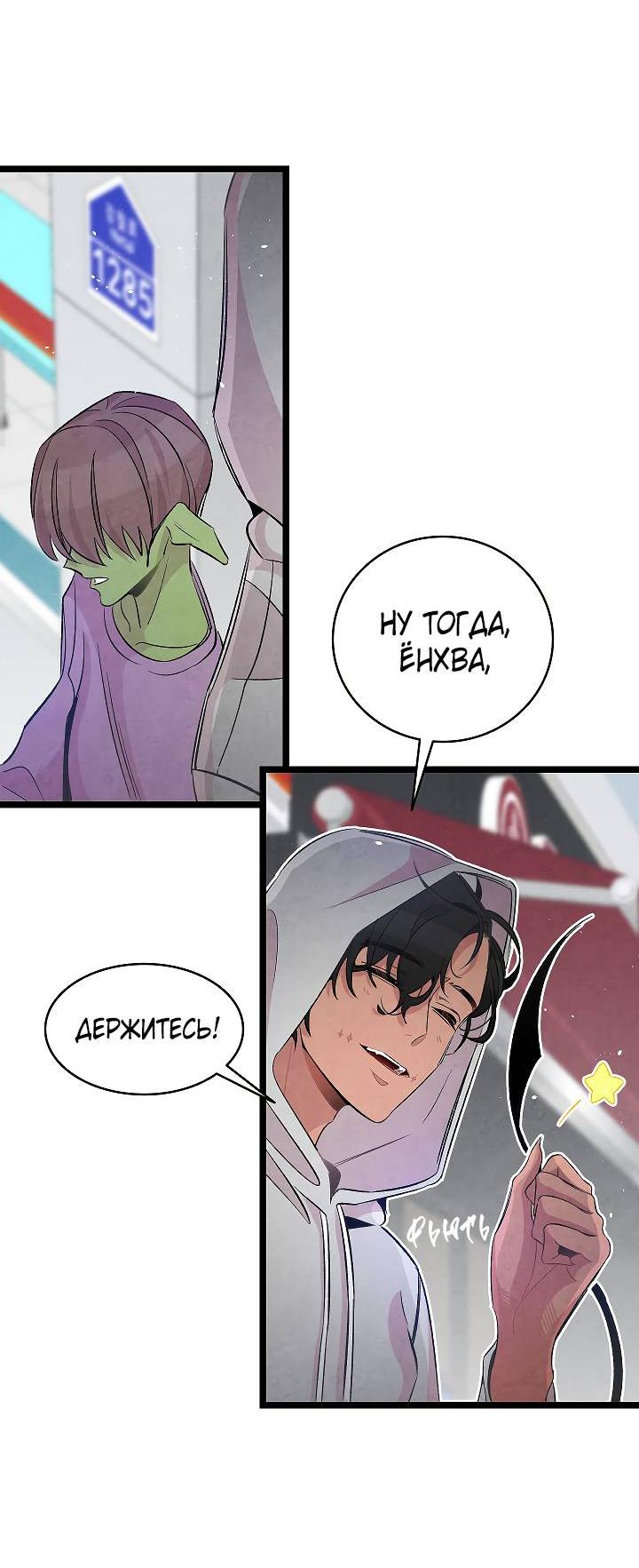 Манга Метаморфоза - Глава 62 Страница 16