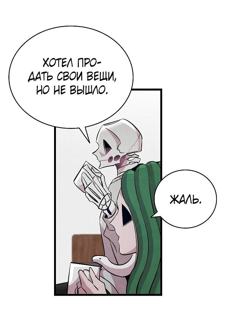 Манга Метаморфоза - Глава 62 Страница 39