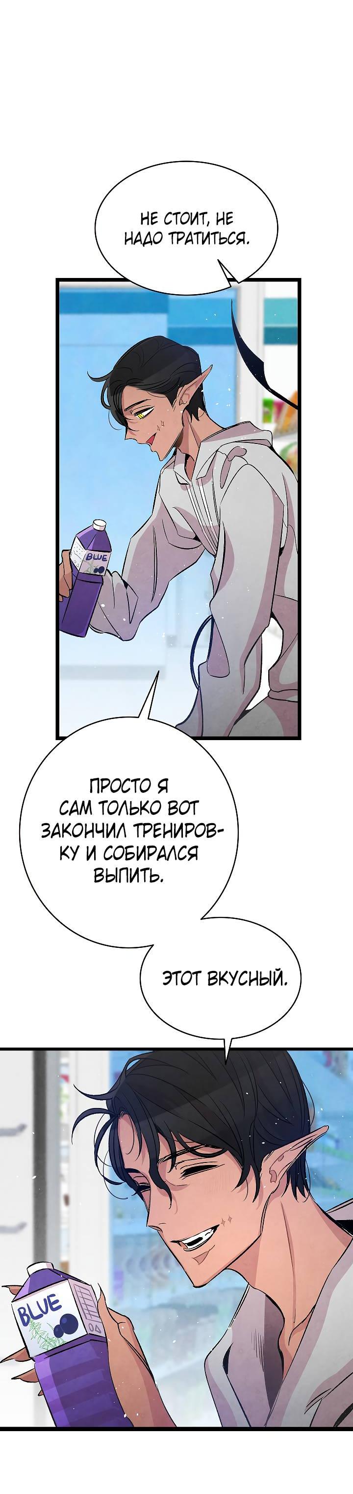 Манга Метаморфоза - Глава 62 Страница 12