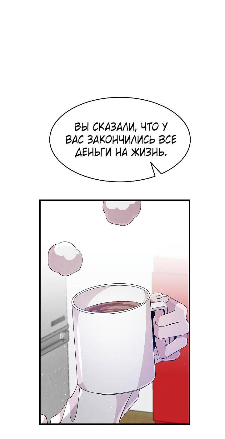 Манга Метаморфоза - Глава 62 Страница 36