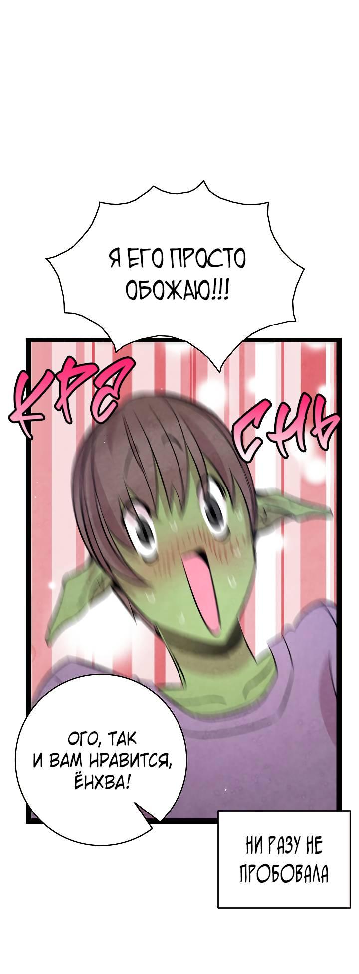 Манга Метаморфоза - Глава 62 Страница 13