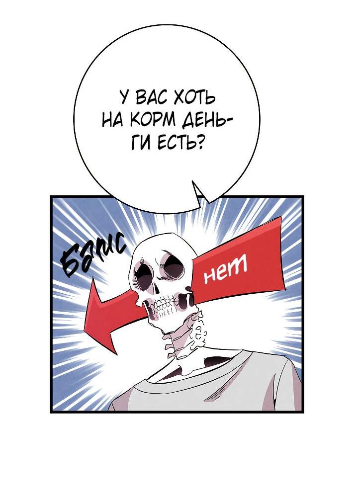 Манга Метаморфоза - Глава 62 Страница 53