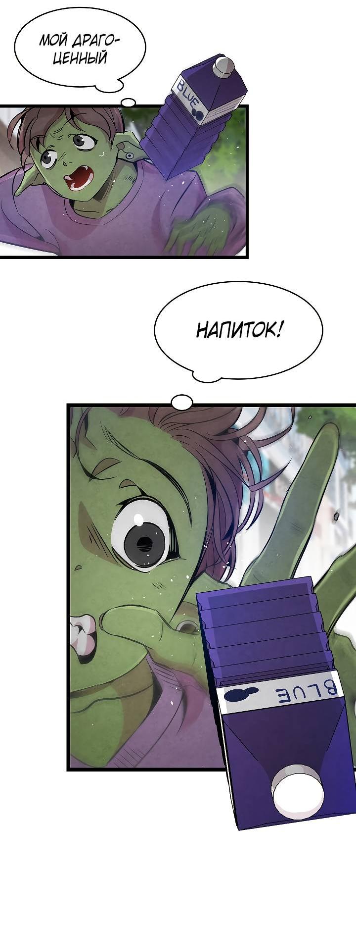 Манга Метаморфоза - Глава 62 Страница 19