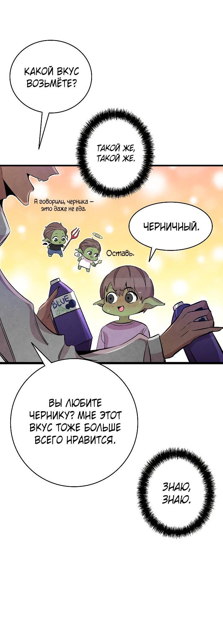 Манга Метаморфоза - Глава 62 Страница 14