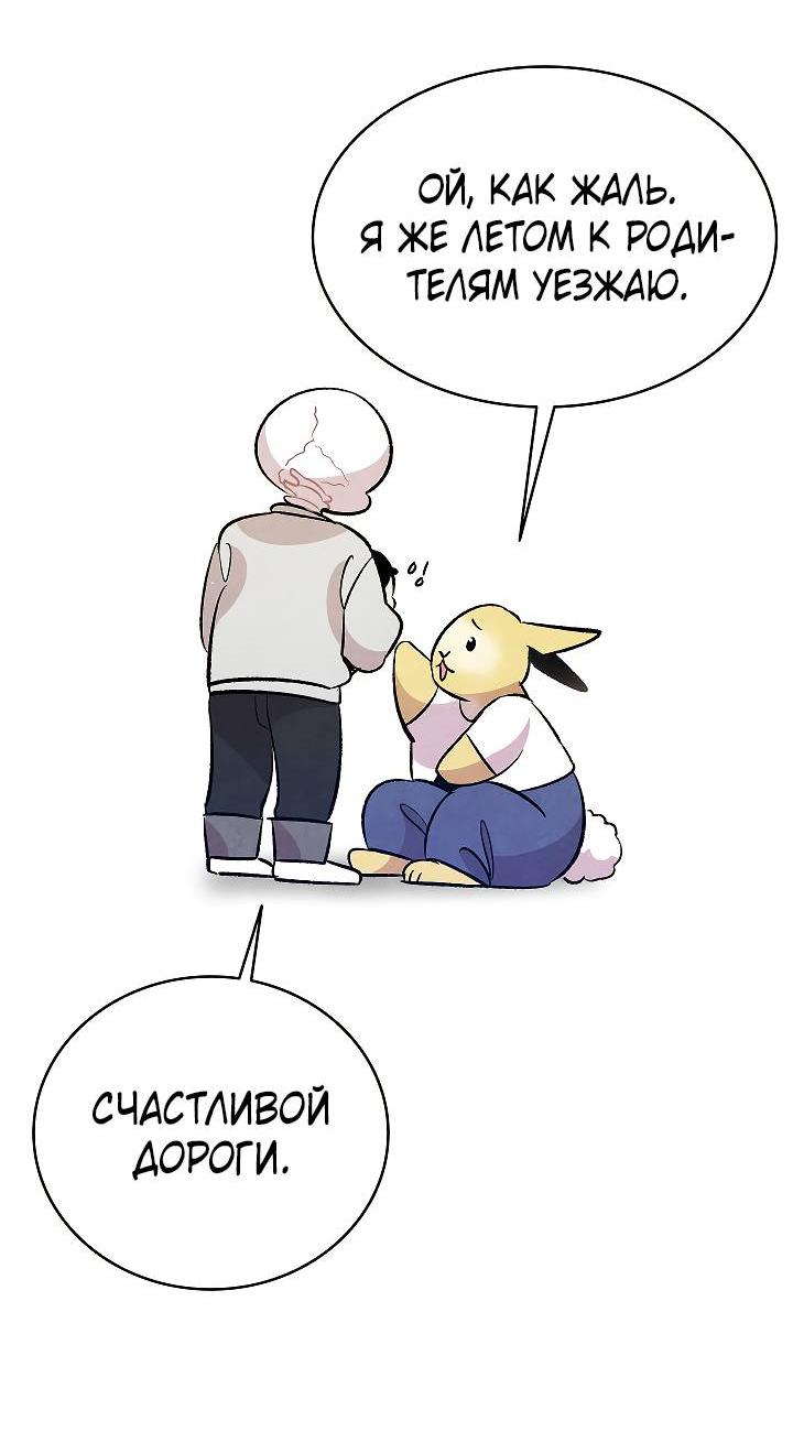 Манга Метаморфоза - Глава 62 Страница 59