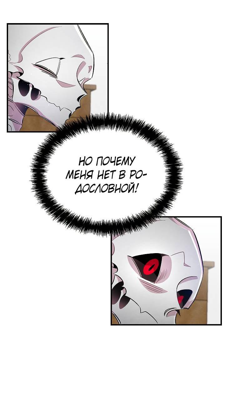 Манга Метаморфоза - Глава 62 Страница 30