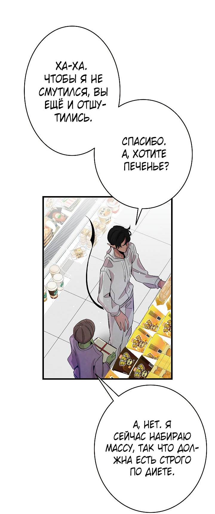 Манга Метаморфоза - Глава 62 Страница 8