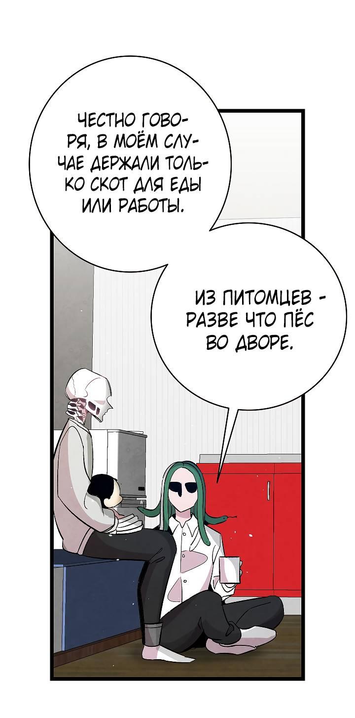 Манга Метаморфоза - Глава 62 Страница 51
