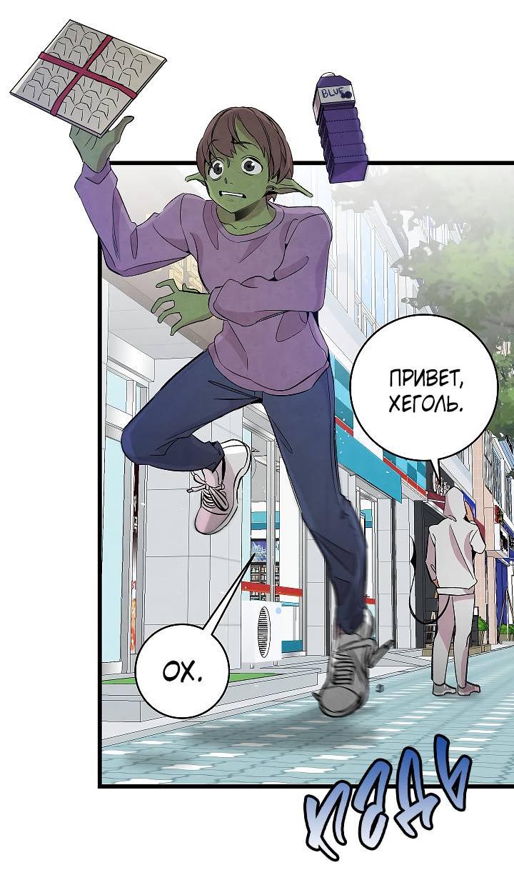 Манга Метаморфоза - Глава 62 Страница 18