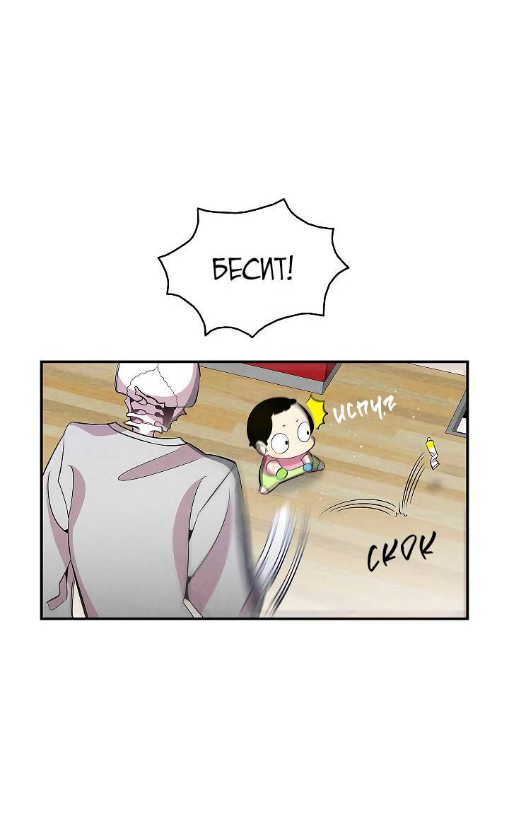 Манга Метаморфоза - Глава 62 Страница 31