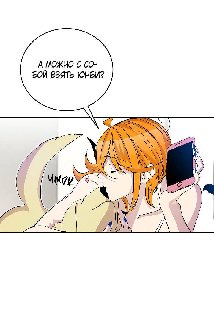 Манга Метаморфоза - Глава 62 Страница 1