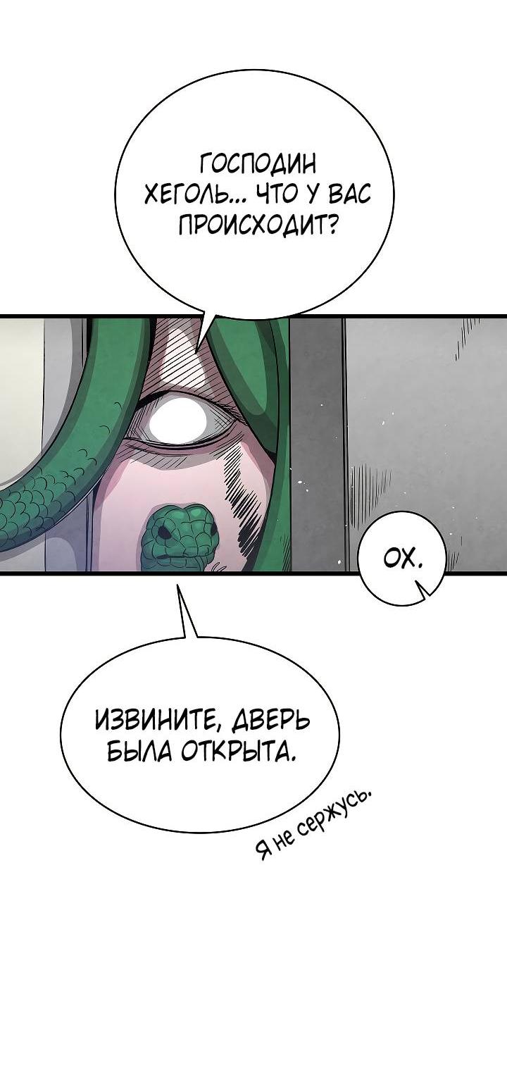 Манга Метаморфоза - Глава 62 Страница 35