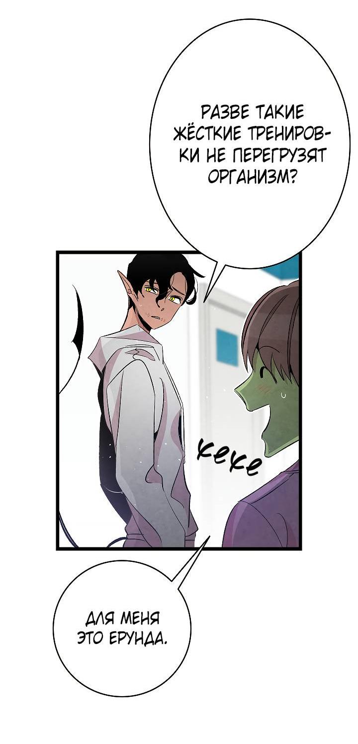 Манга Метаморфоза - Глава 62 Страница 10