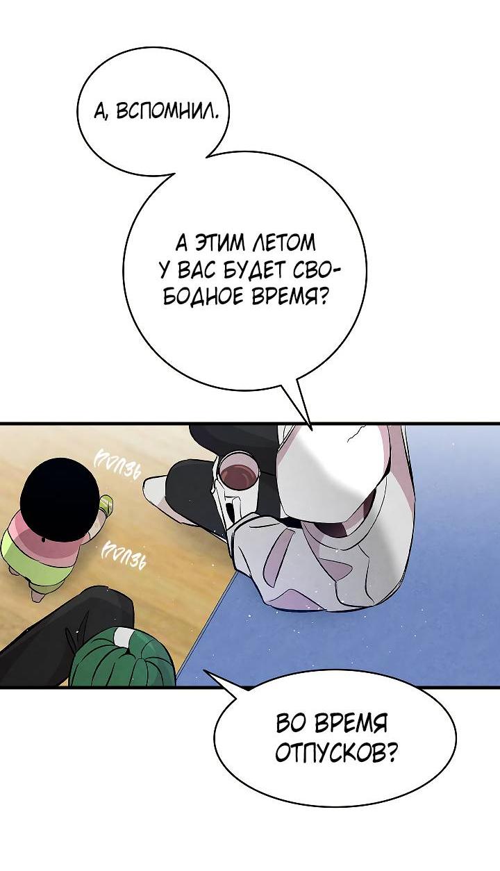 Манга Метаморфоза - Глава 62 Страница 40