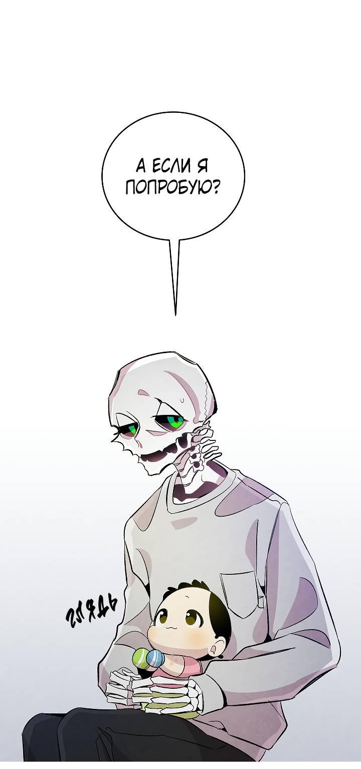 Манга Метаморфоза - Глава 62 Страница 56