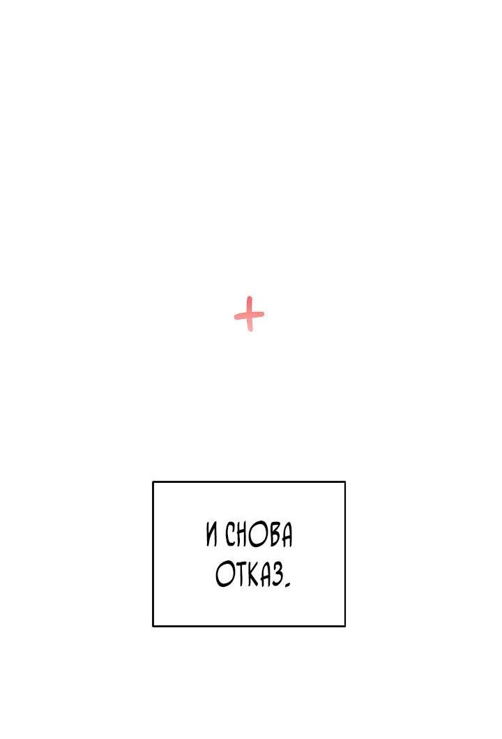 Манга Метаморфоза - Глава 62 Страница 58