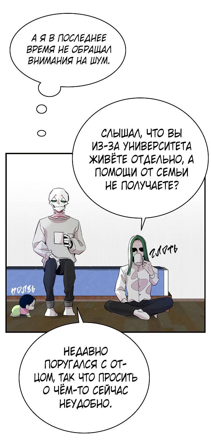 Манга Метаморфоза - Глава 62 Страница 37