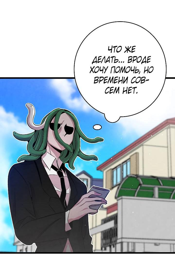 Манга Метаморфоза - Глава 62 Страница 23