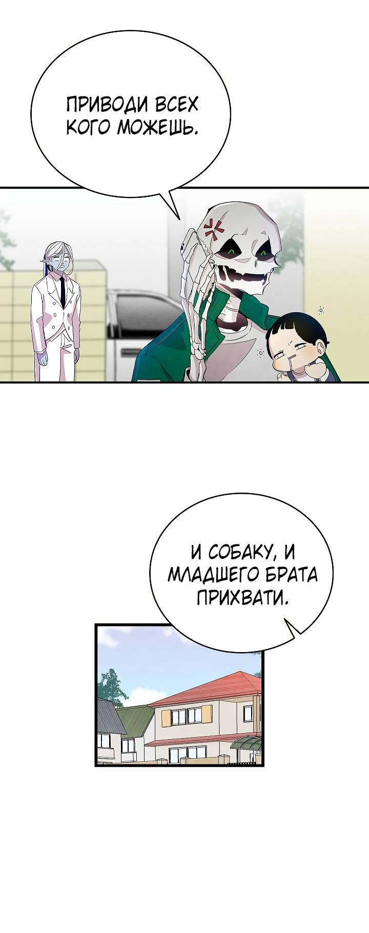 Манга Метаморфоза - Глава 62 Страница 3