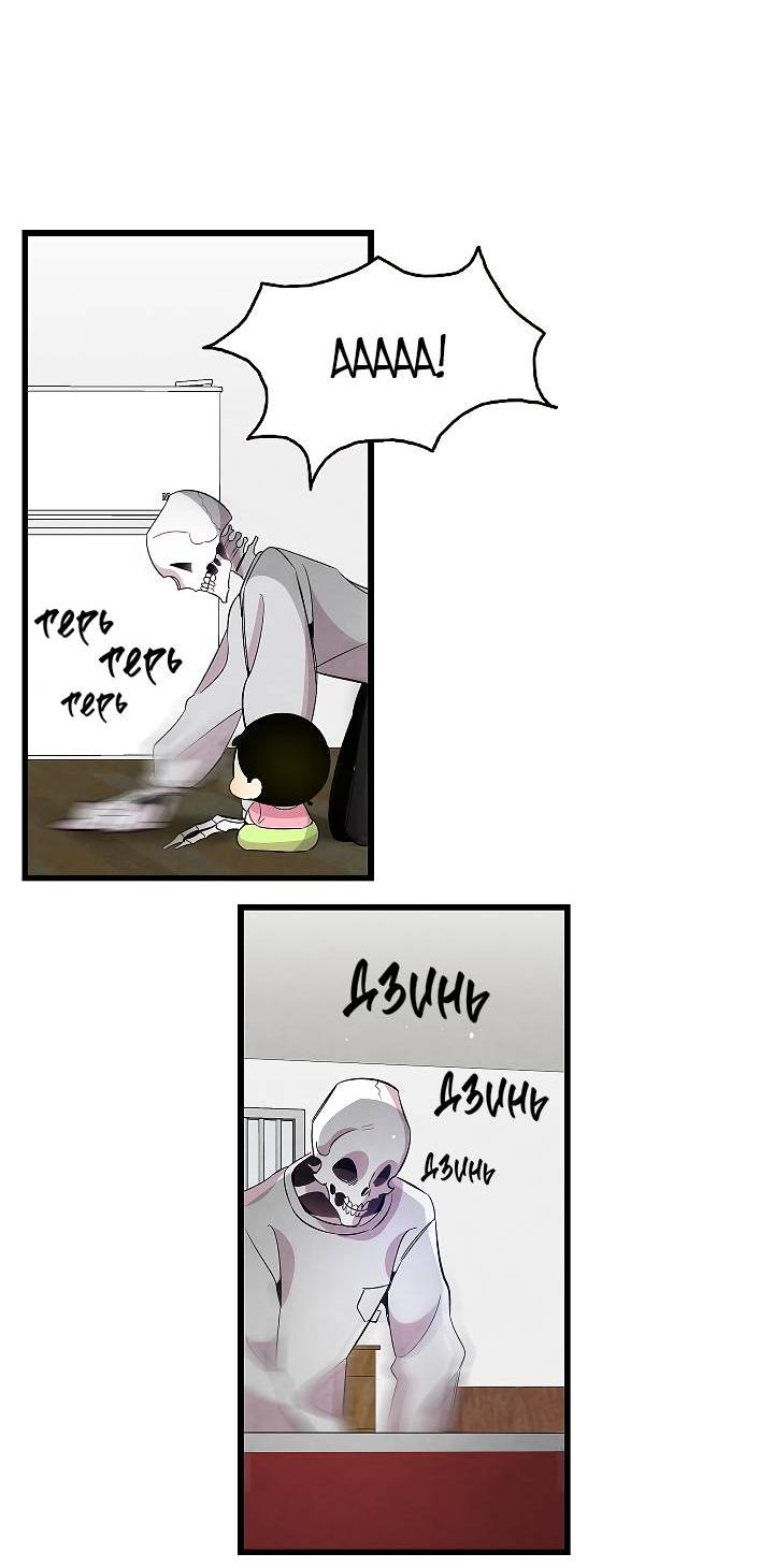 Манга Метаморфоза - Глава 62 Страница 33