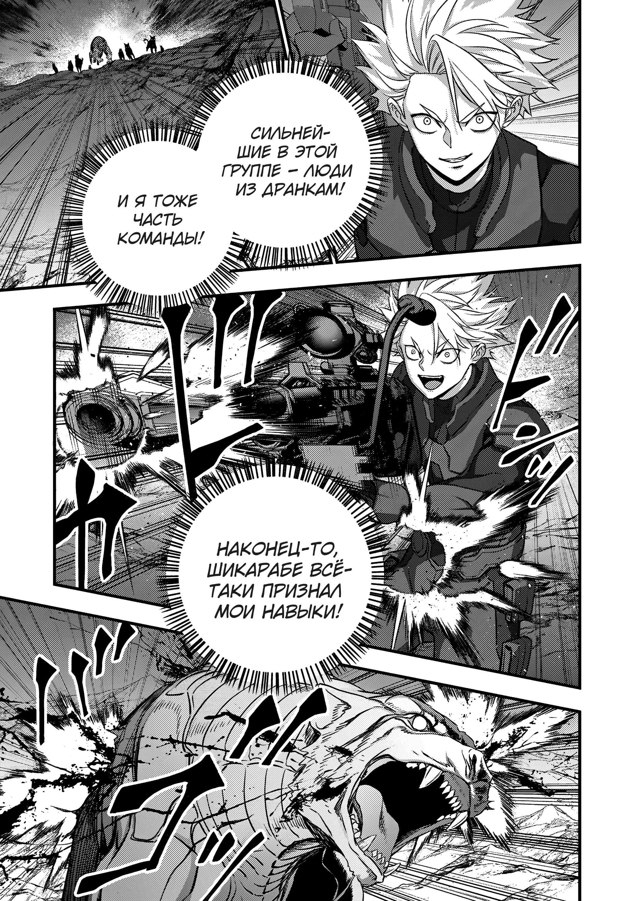 Манга Перестрой мир - Глава 66 Страница 16