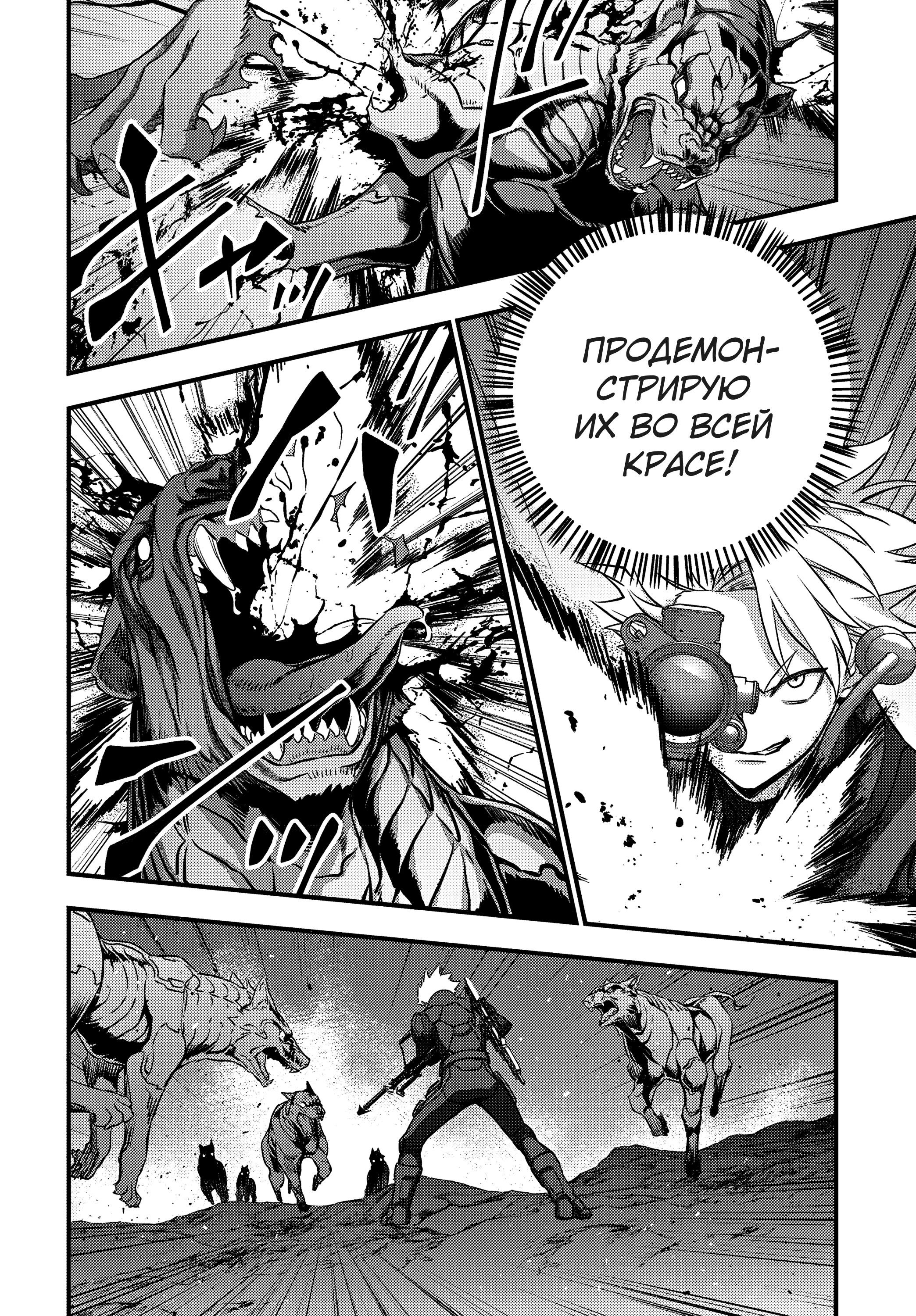 Манга Перестрой мир - Глава 66 Страница 17