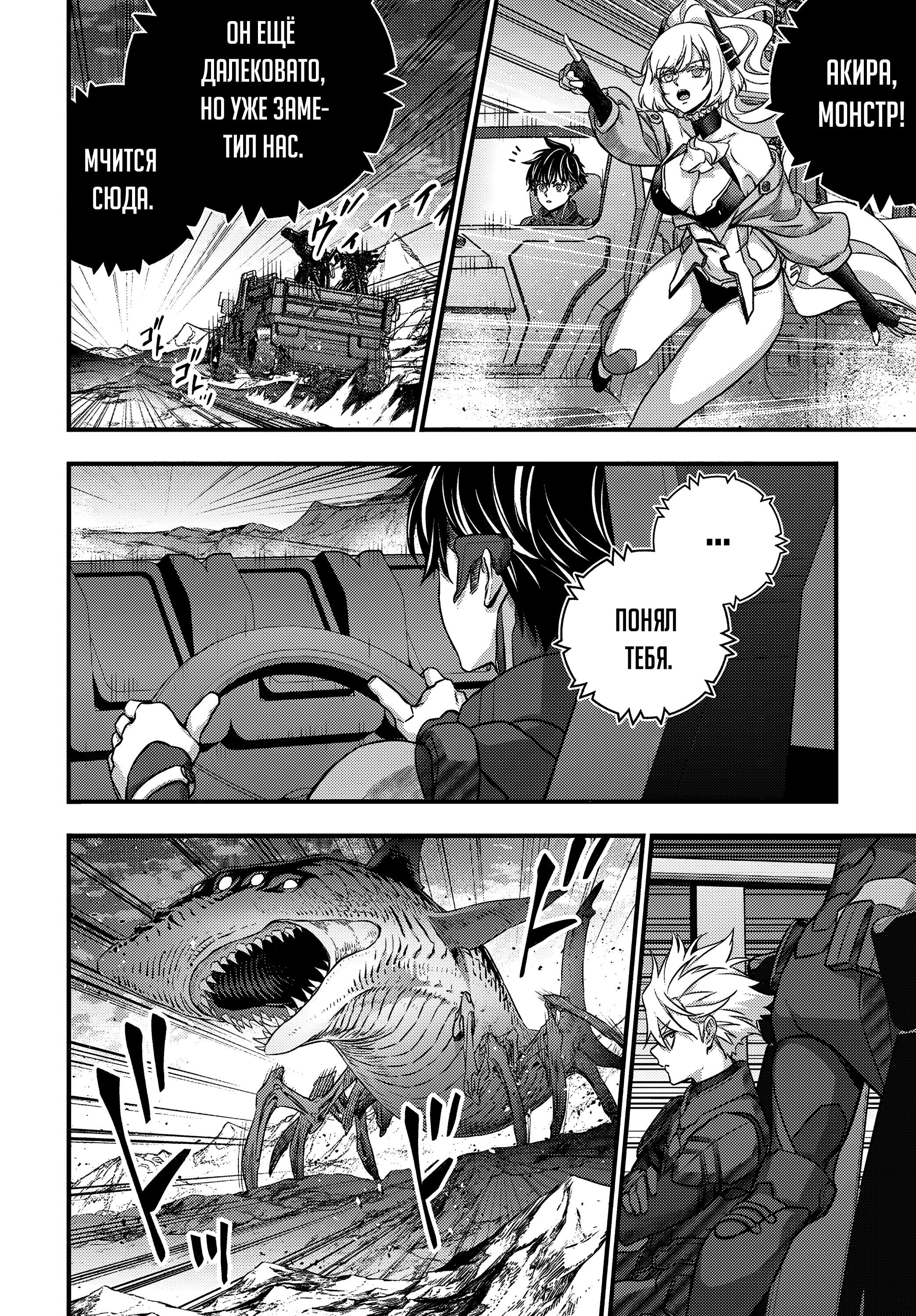 Манга Перестрой мир - Глава 66 Страница 26