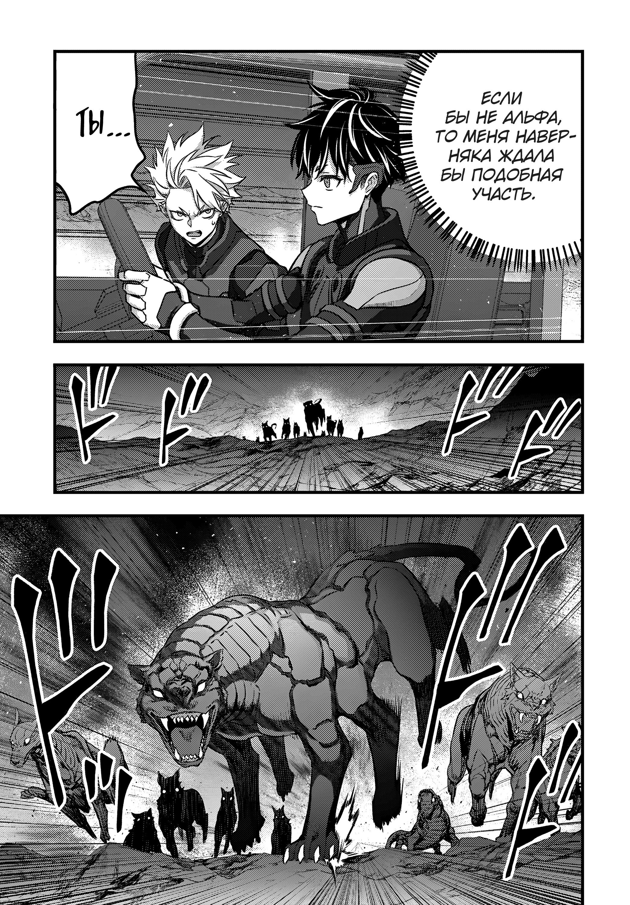 Манга Перестрой мир - Глава 66 Страница 14