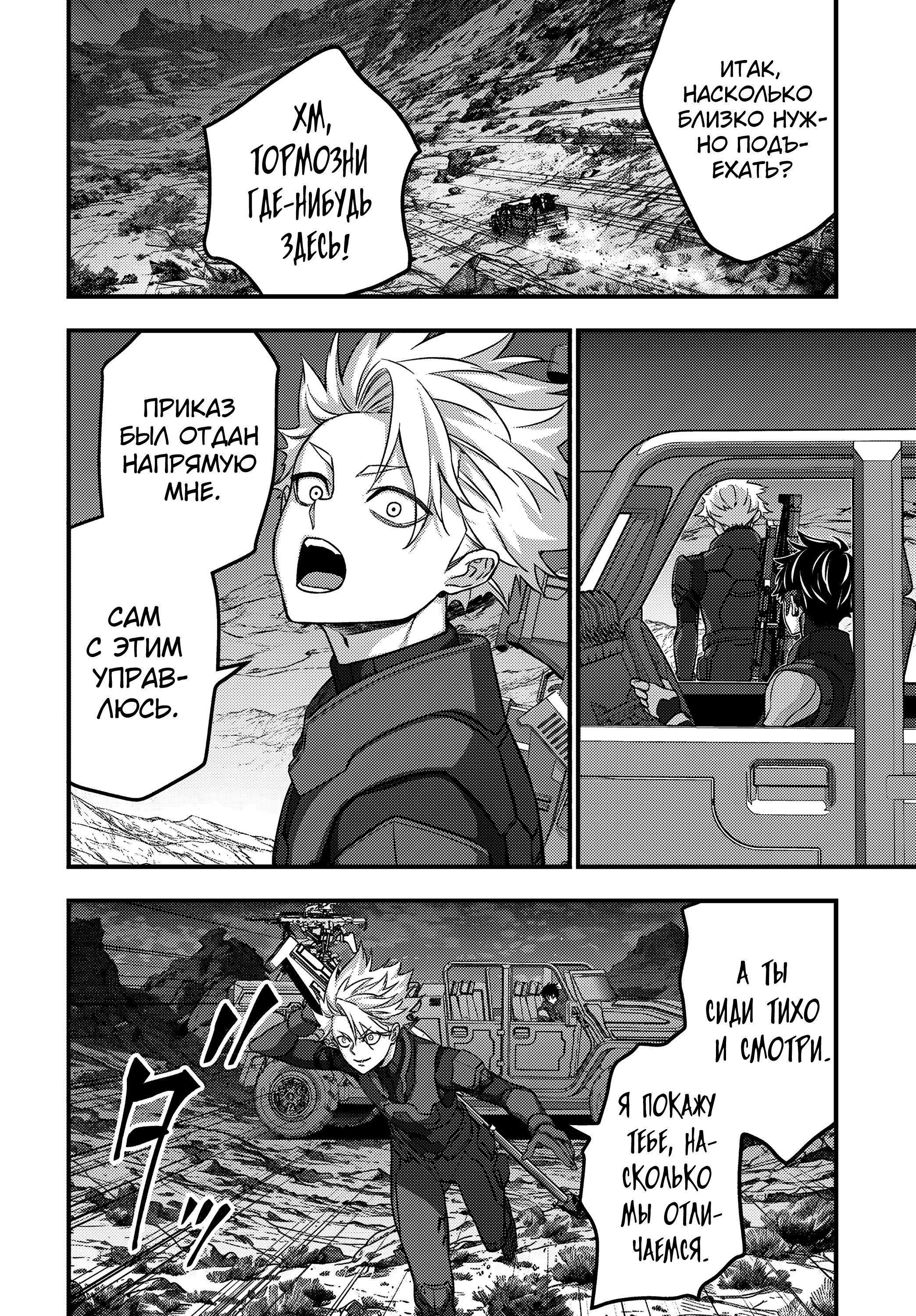 Манга Перестрой мир - Глава 66 Страница 15