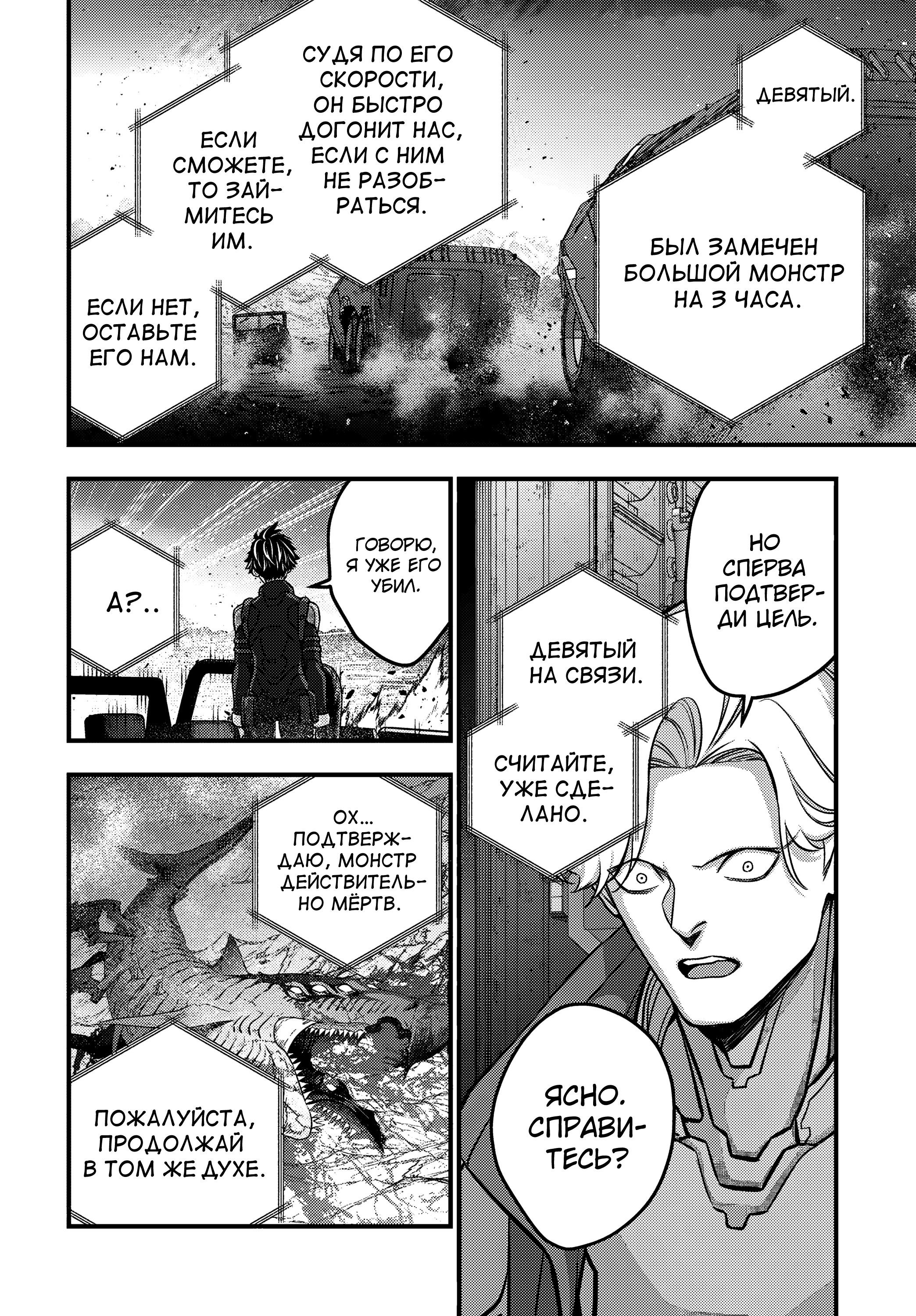 Манга Перестрой мир - Глава 66 Страница 30