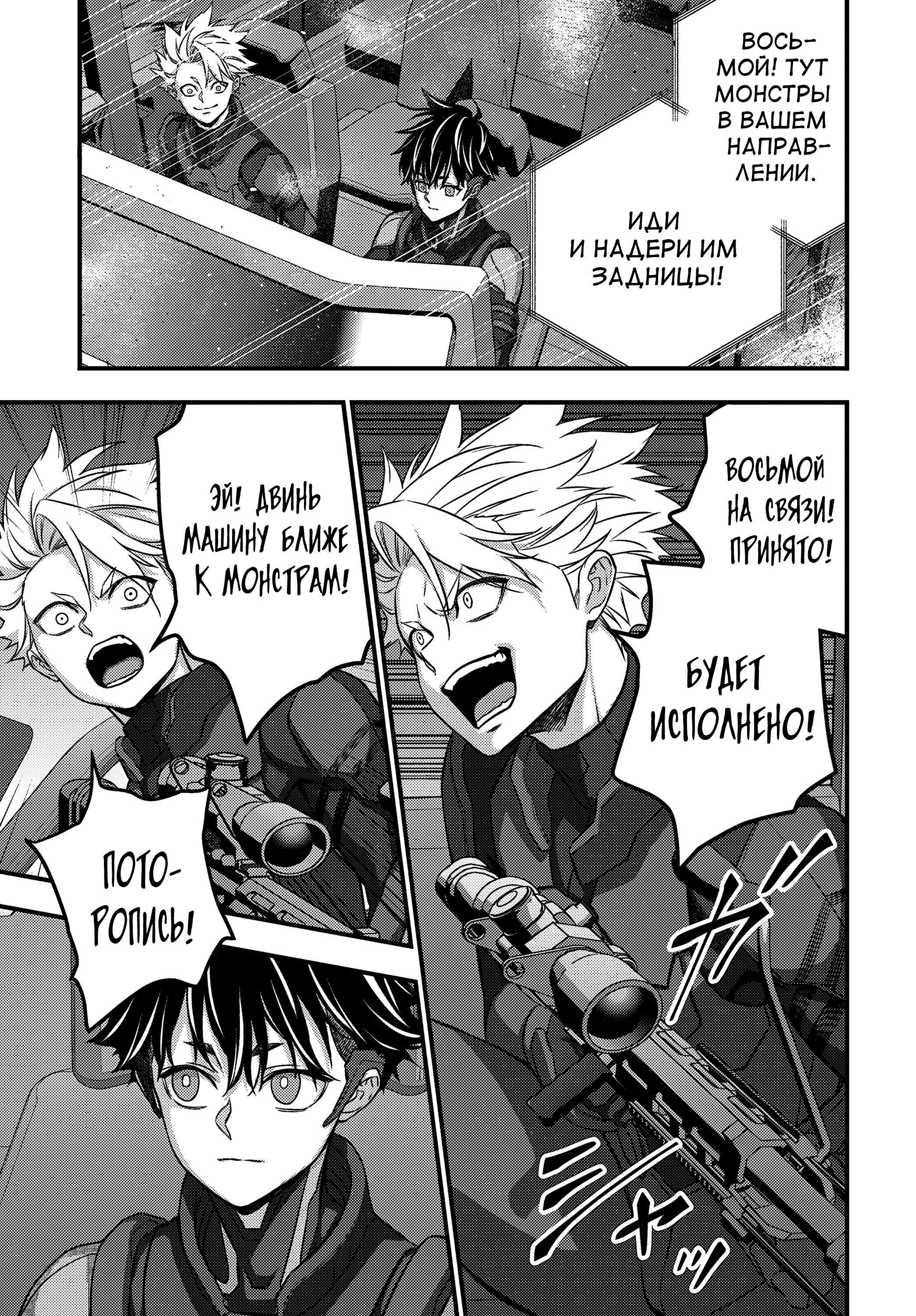 Манга Перестрой мир - Глава 66 Страница 12