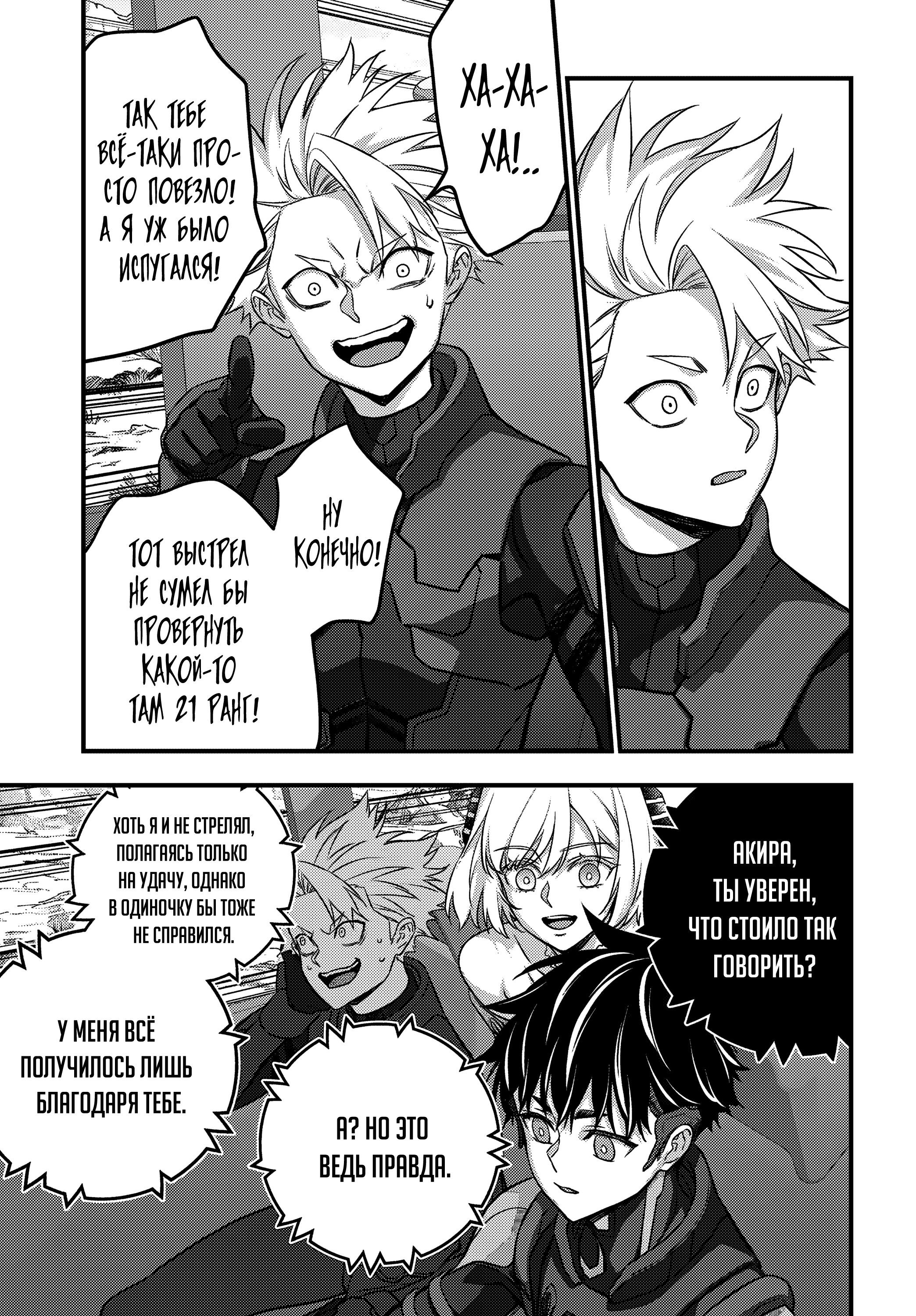 Манга Перестрой мир - Глава 67 Страница 10