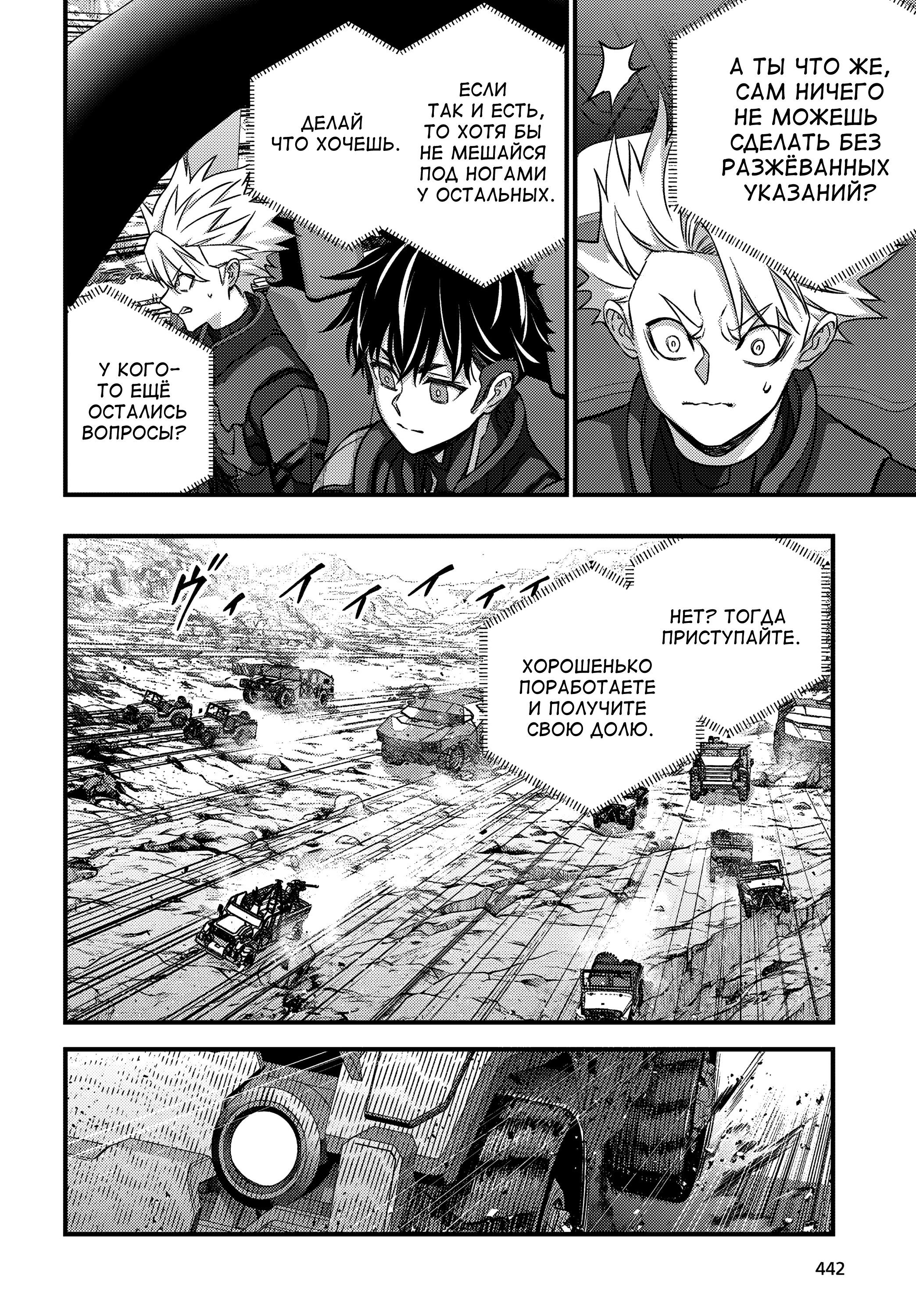 Манга Перестрой мир - Глава 67 Страница 17