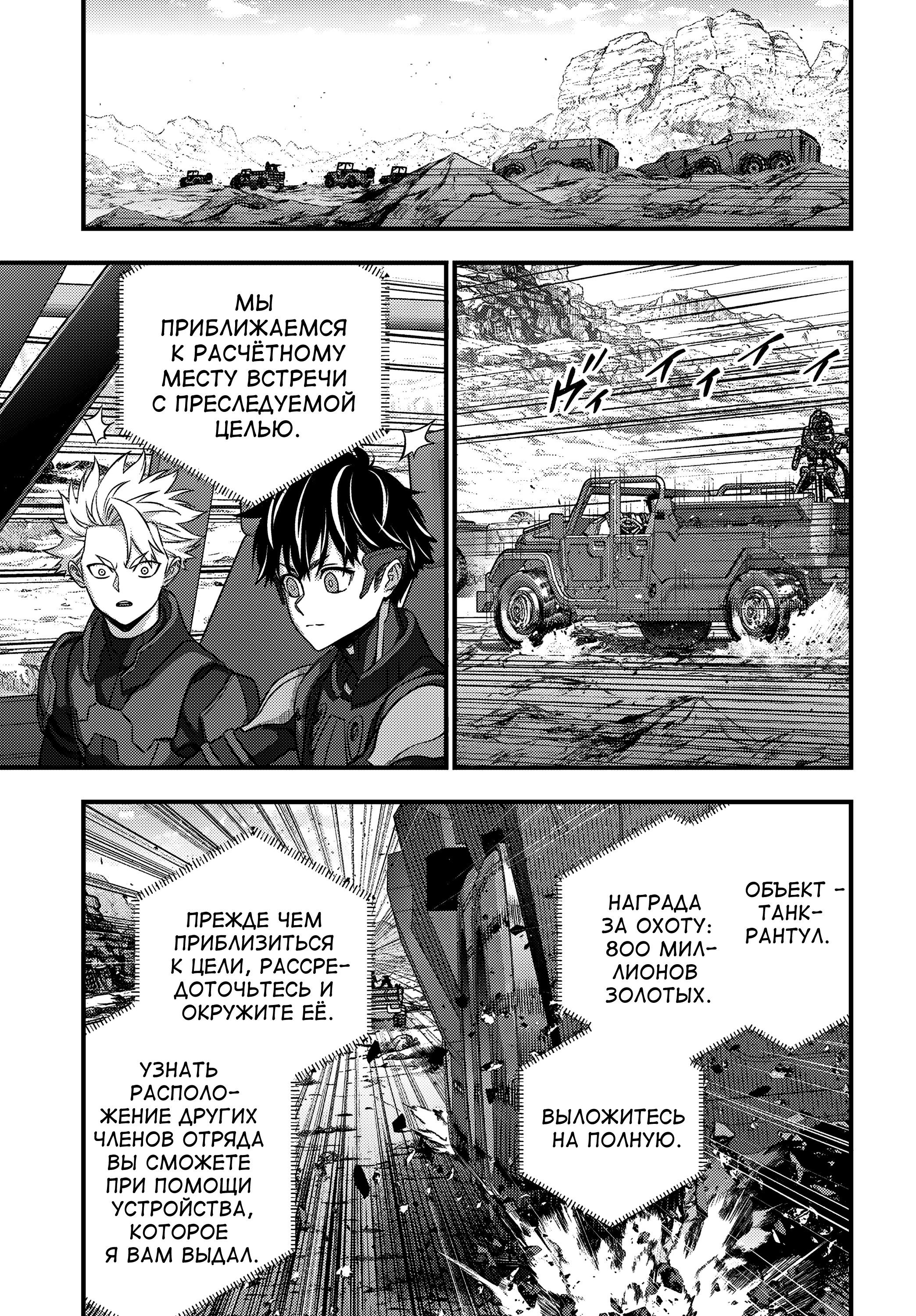 Манга Перестрой мир - Глава 67 Страница 14