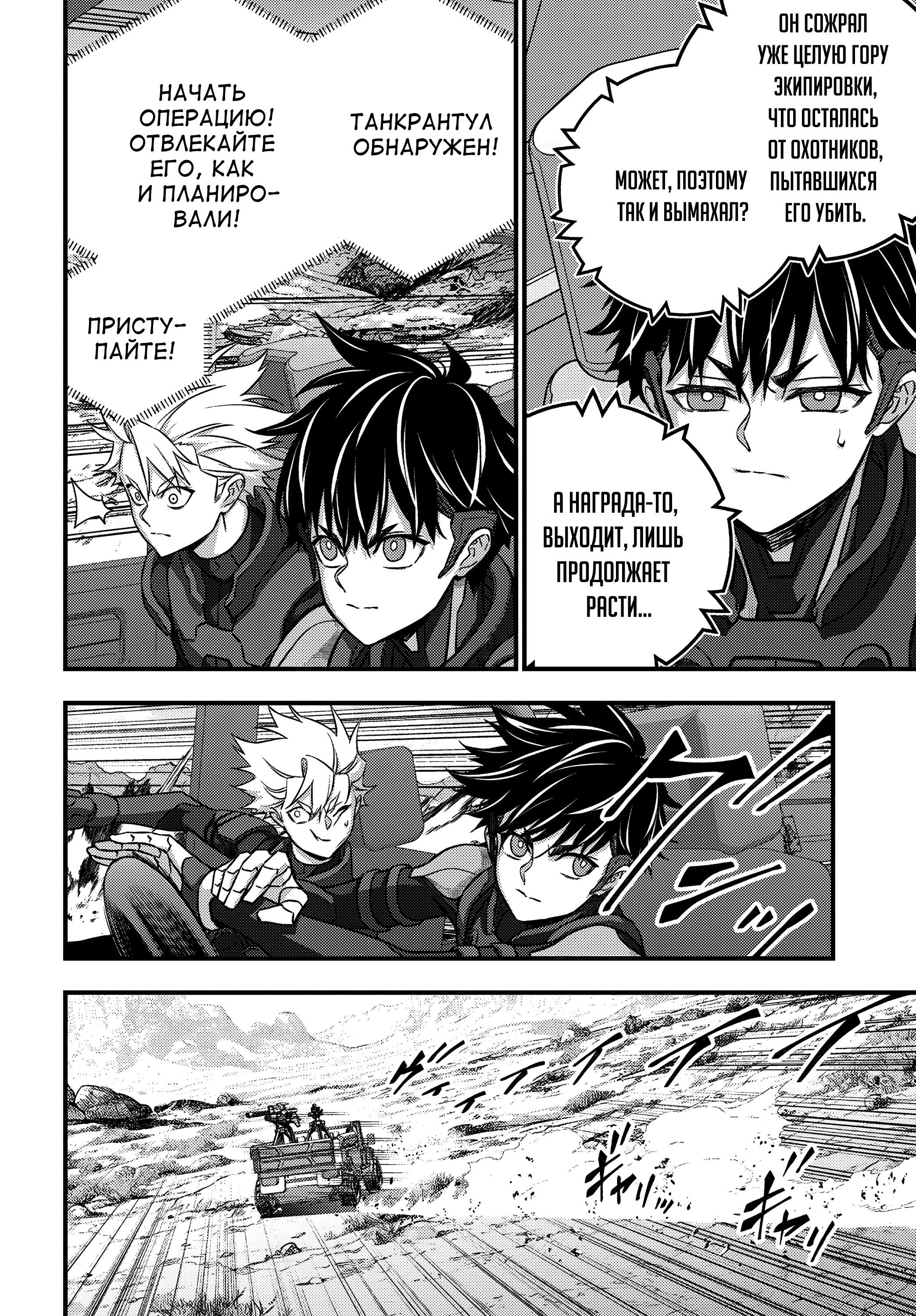 Манга Перестрой мир - Глава 67 Страница 20