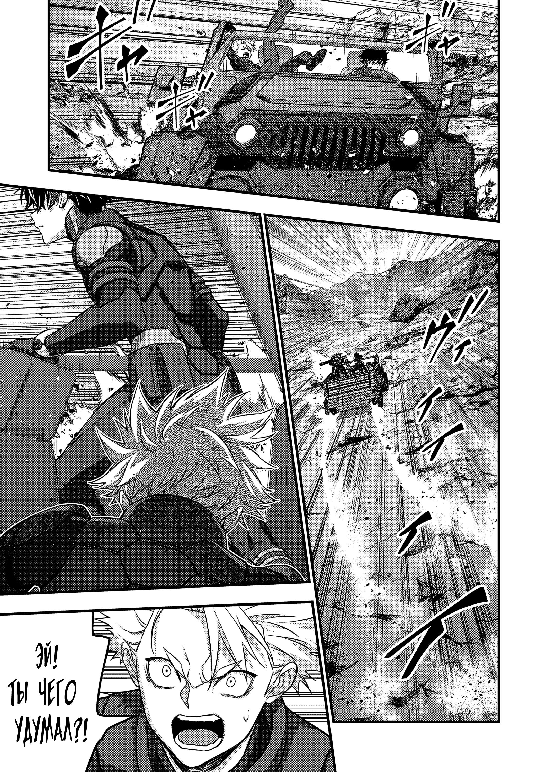 Манга Перестрой мир - Глава 67 Страница 23