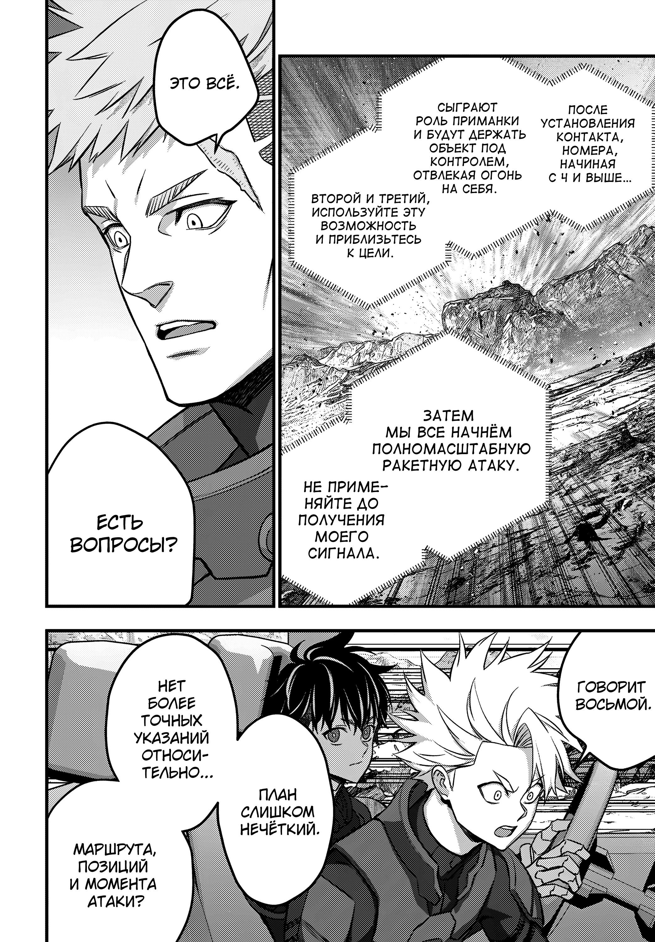 Манга Перестрой мир - Глава 67 Страница 15