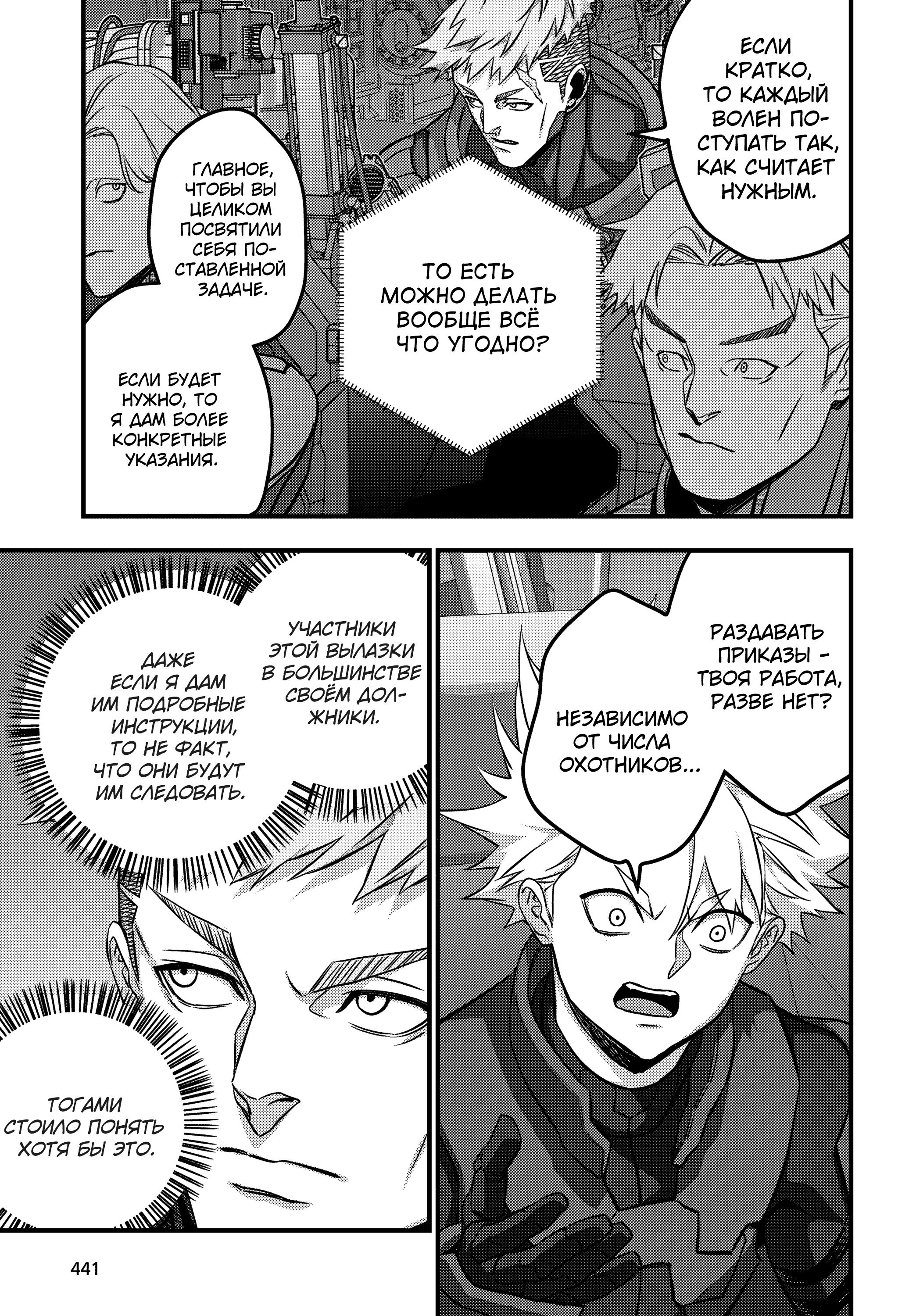 Манга Перестрой мир - Глава 67 Страница 16