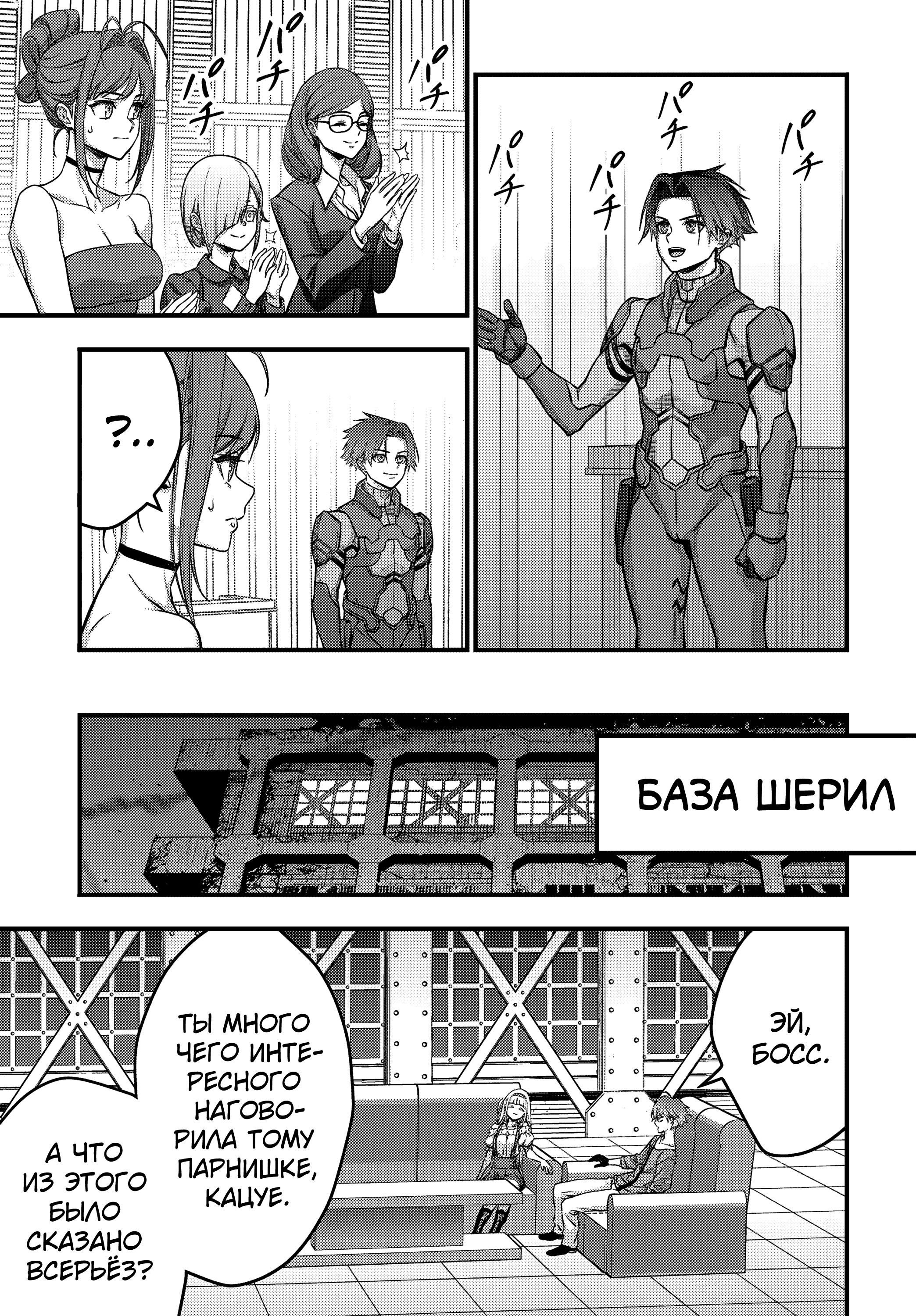 Манга Перестрой мир - Глава 65 Страница 18