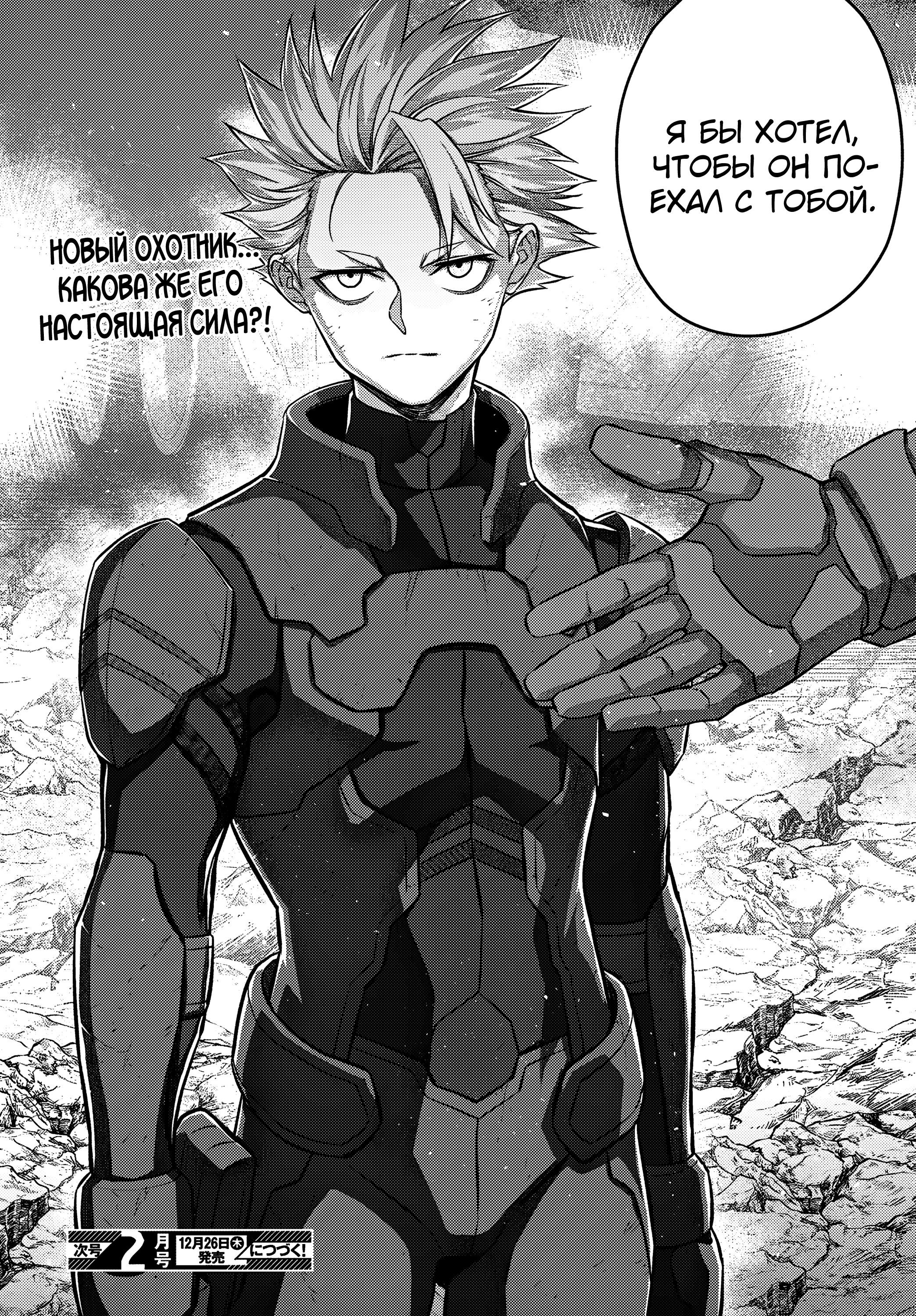 Манга Перестрой мир - Глава 65 Страница 31